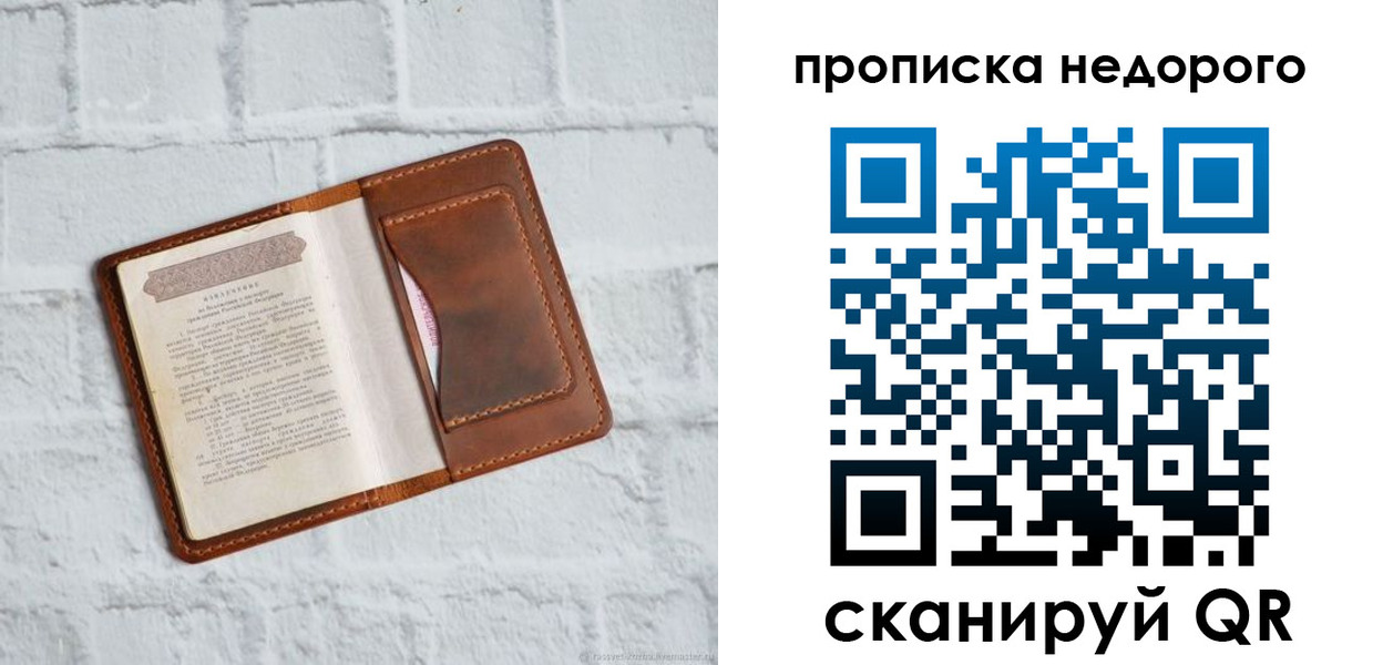 временная регистрация в квартире в Болхове