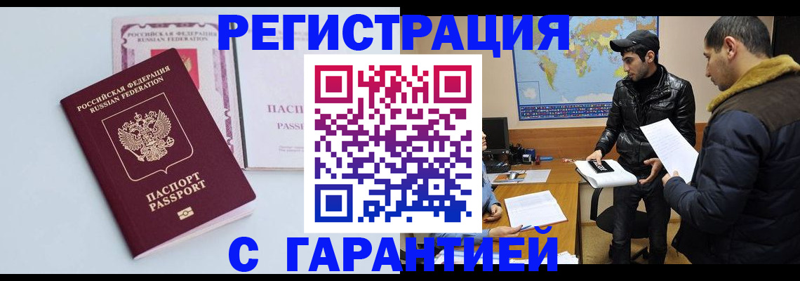 временная регистрация поиск в Болхове