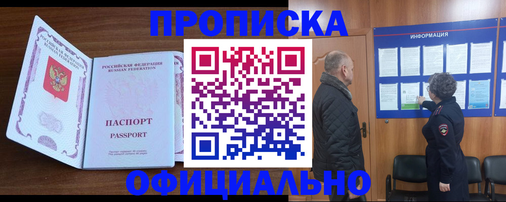 прописка поиск в Болхове
