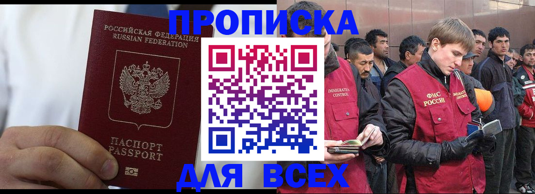 временная регистрация собственник в Болхове